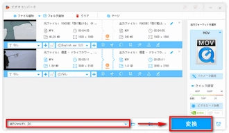 動画を変換