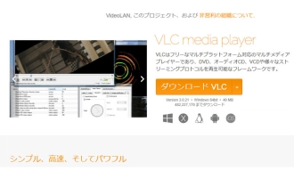 VLCを再インストール