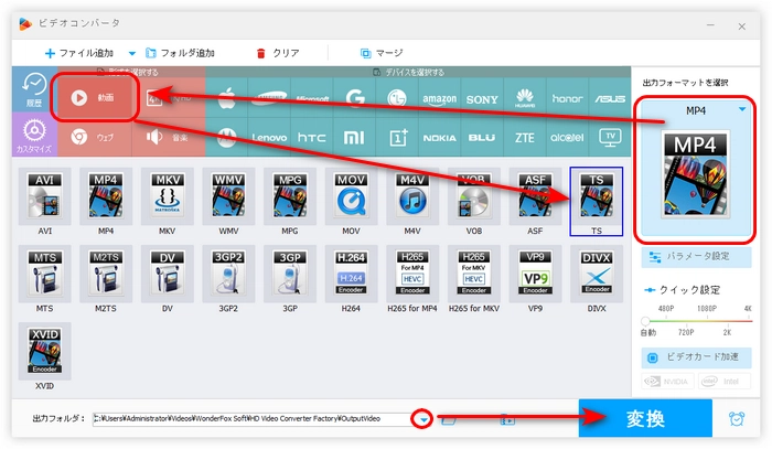 ステップ３．VLCの代替ソフトで結合したTSファイルを出力