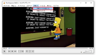 字幕ファイルがある場合