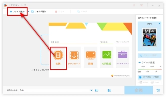 動画をソフトに追加