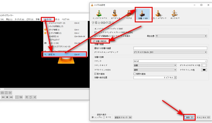 vlc 字幕 表示 