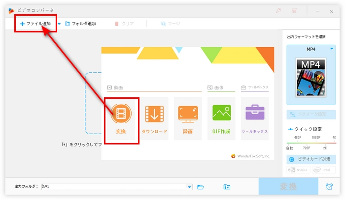 動画をソフトに追加