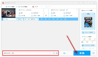 ステップ３．VLCの代替ソフトでファイルをMP4に変換