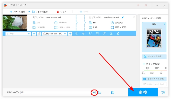 VLCでズーム再生