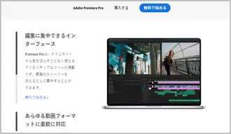 Adobe Premiere Pro