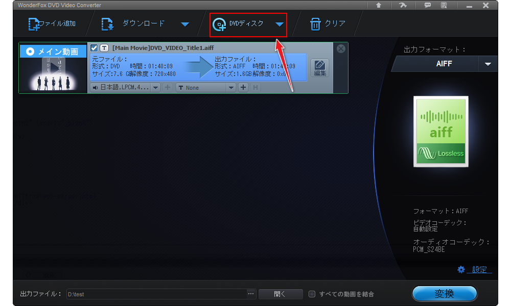 VOBファイルをインポート