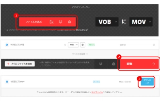 HandBrakeでVOBをMOVに変換する方法