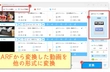 ARFをMP4に素早く変換する簡単で効果的な方法