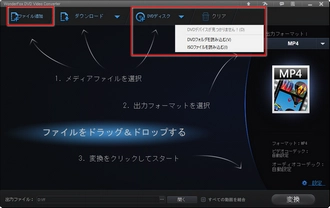 VOBをMP4へ変換 Windows 10 ファイル追加