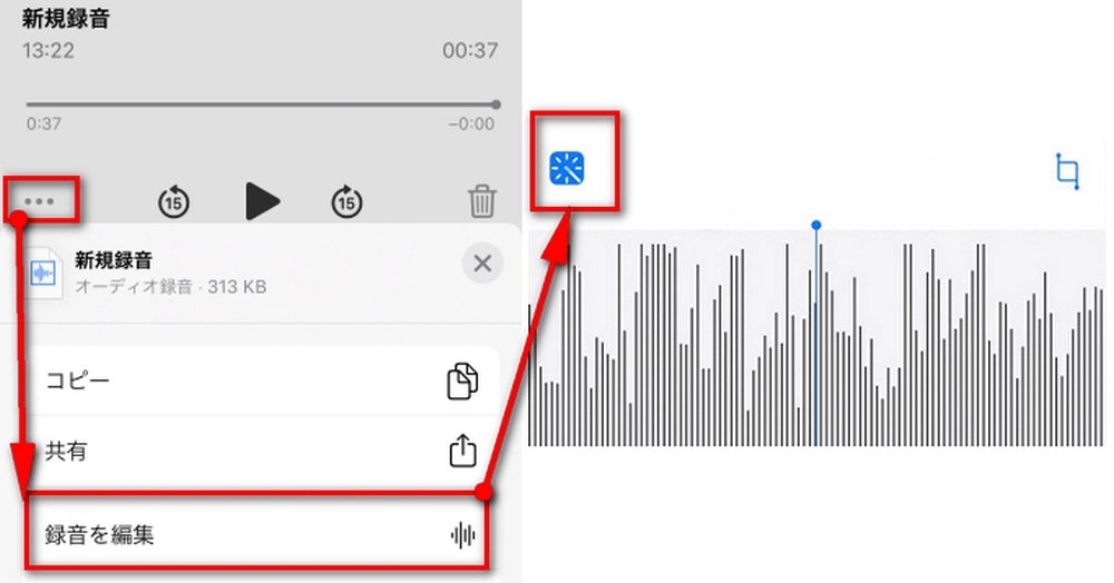 ボイスメモうぃ繋げる、録音の補正