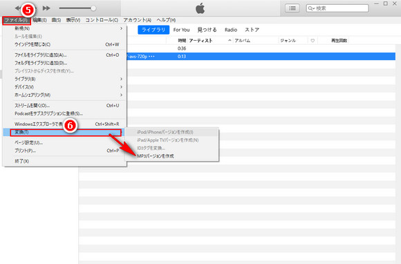 iTunesでボイスメモをMP3に変換