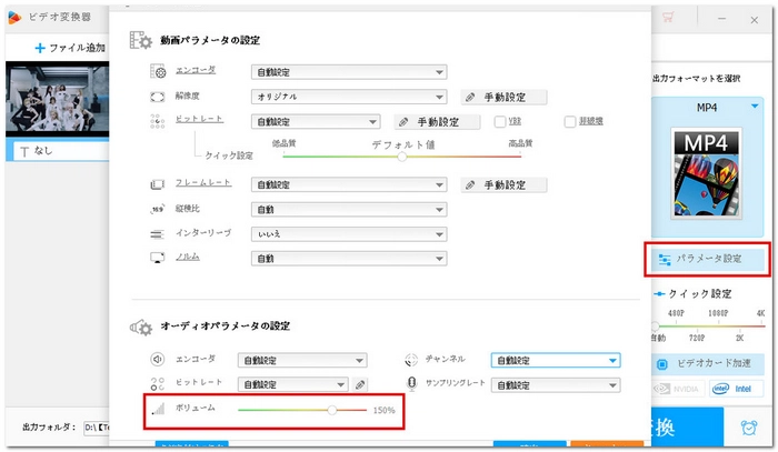 ボイスメモをWAVに変換しながら音量調整