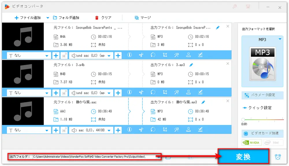 録音したファイルをMP3に変換する