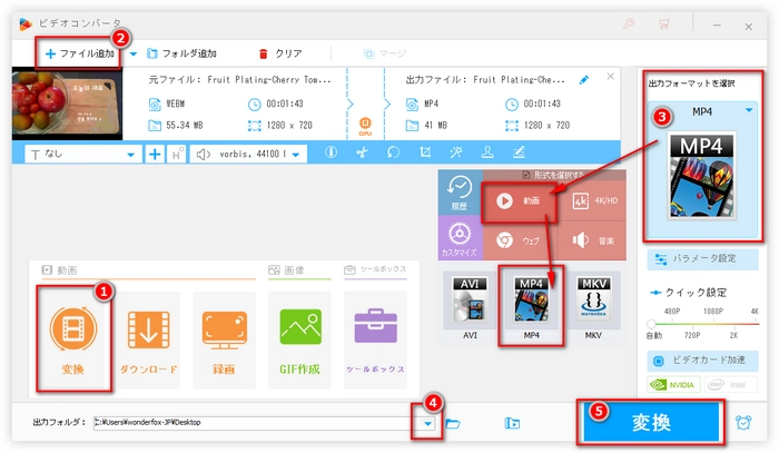 VP9/VP09動画をMP4/H.264などに変換