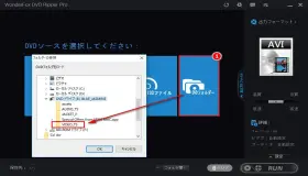 VTS変換ソフトでVTSファイルを変換する方法