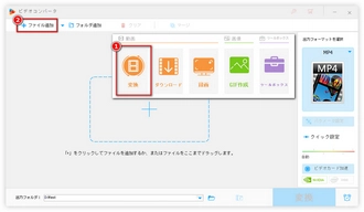 ウォークマンで再生できない動画をソフトに追加