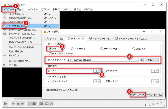 パソコンでDVDを見る方法 Windows11 11