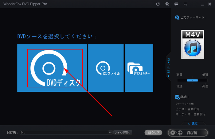 DVDプレーヤーなしで見る方法 ファイル追加