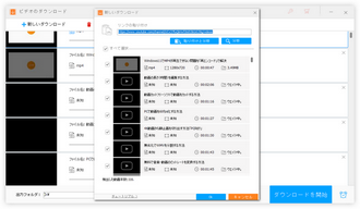 YouTubeを広告なしで見る方法 一括ダウンロード