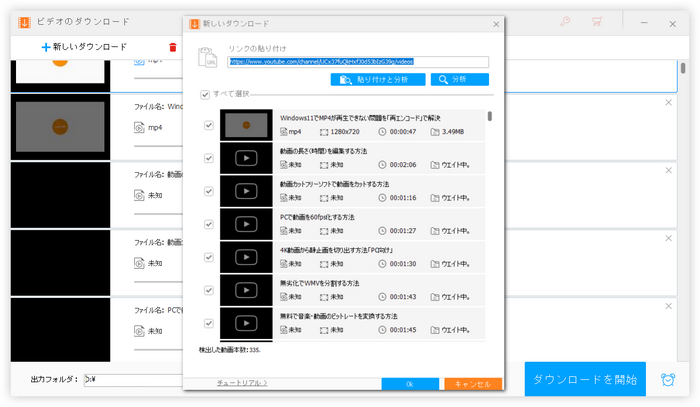 YouTubeを広告なしで見る方法 一括ダウンロード