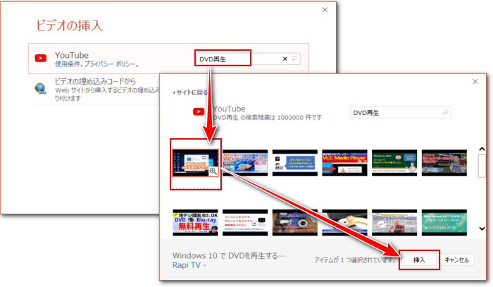 パワーポイントを活用してYouTube以外でYouTubeを見る方法 埋め込み