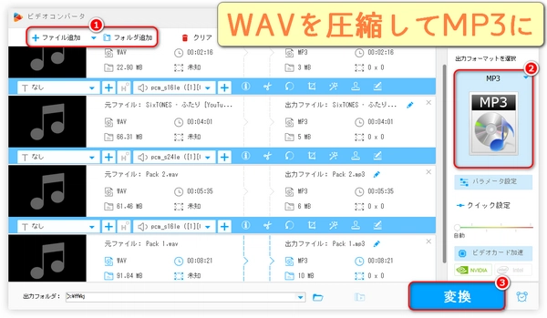 WAVを圧縮してMP3にする方法「Windows10・スマホ」