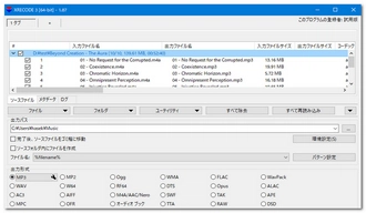 WAV変換フリーソフトPCM-DSD