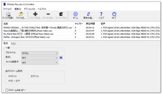 WAV変換フリーソフトXMedia