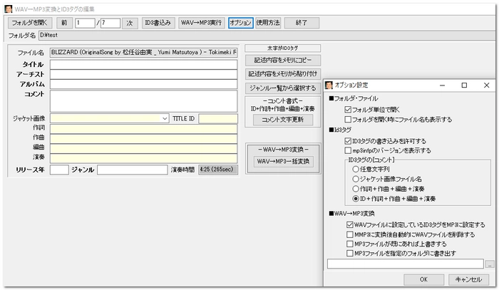 WAV変換フリーソフトPmWav