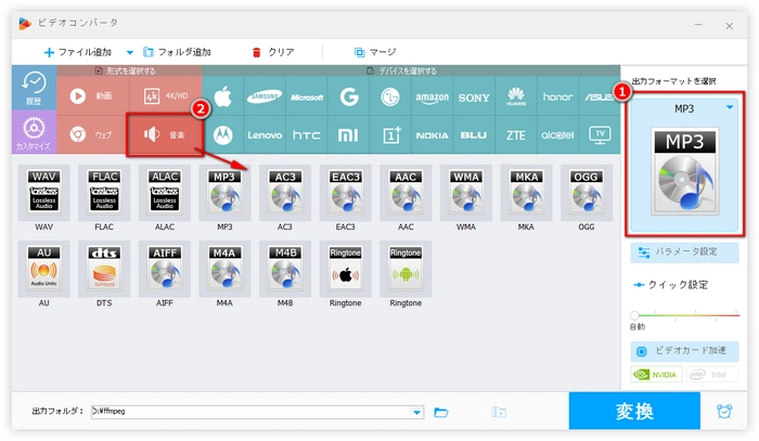 WAV変換フリーソフトで出力形式を選択