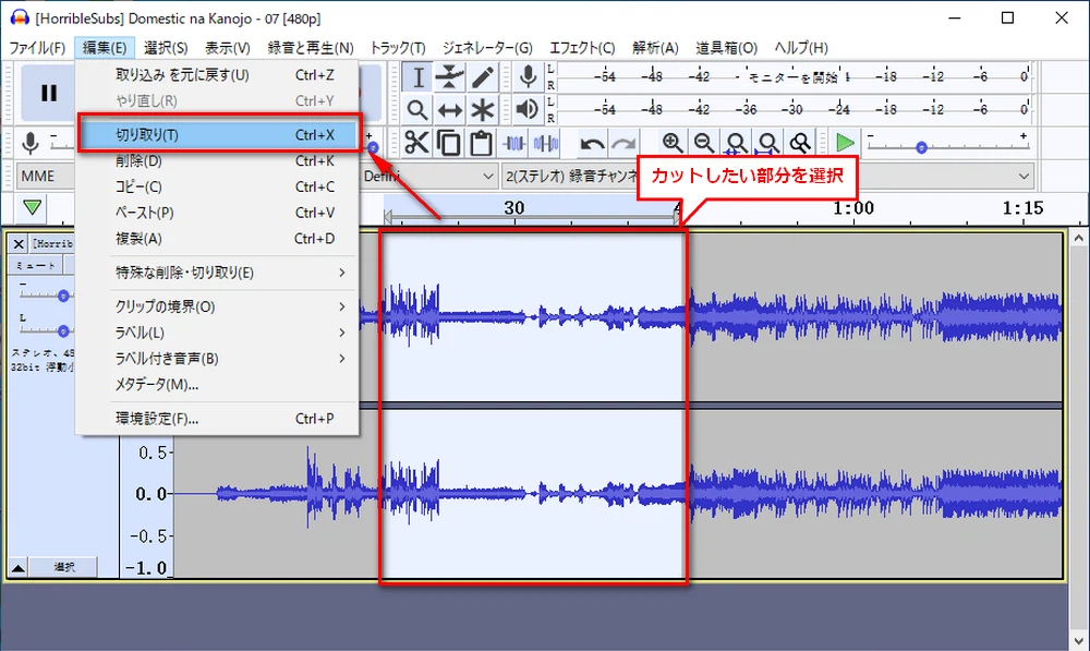 WAVトリミングフリーソフト