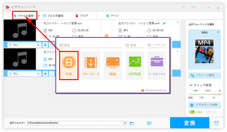 WAVステレオ モノラル変換 ファイル追加