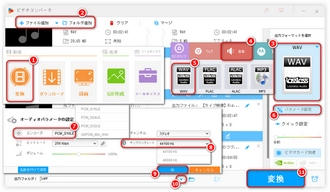 WAVを24bit・32bit/48khzから16bit/44.1khzに変換