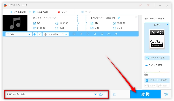 wav alac 変換