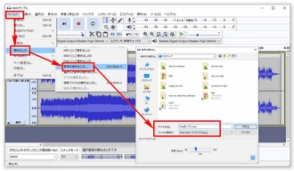 AudacityでWAVからM4Aに変換