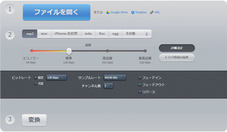 HeliumでWAVからM4Aに変換