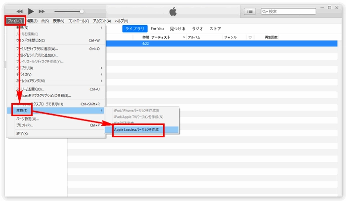 itunesでWAVからM4Aに変換