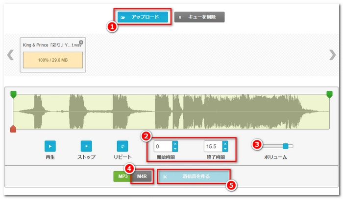 WAV M4R変換 サイト