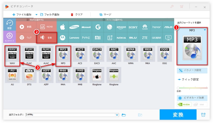 WAVとMP3を相互変換 WMP 形式選択