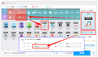 出力フォーマットとパラメータを設定する
