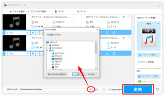 WAVをMP3に変換する