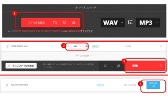 Windows11でWAVをMP3に変換する方法４．Convertio