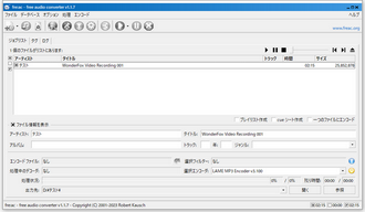 Windows11でWAVをMP3に変換するフリーソフト.fre:ac