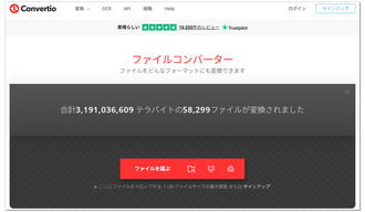 Windows11でWAVをMP3に変換するサイト.Convertio