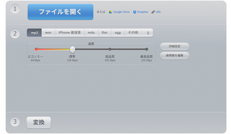 Windows11でWAVをMP3に変換するサイト.Online Audio Converter