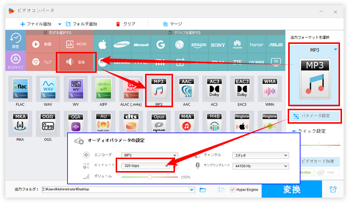 出力フォーマットとパラメータを設定する