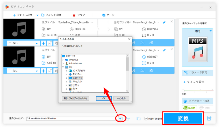 WAVをMP3に変換する