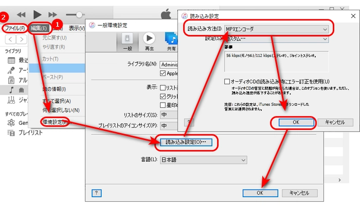 Windows11でWAVをMP3に変換する方法２．iTunes