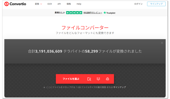 Windows11でWAVをMP3に変換するサイト.Convertio